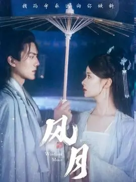 七七影院公路剧 归途三千里 海报